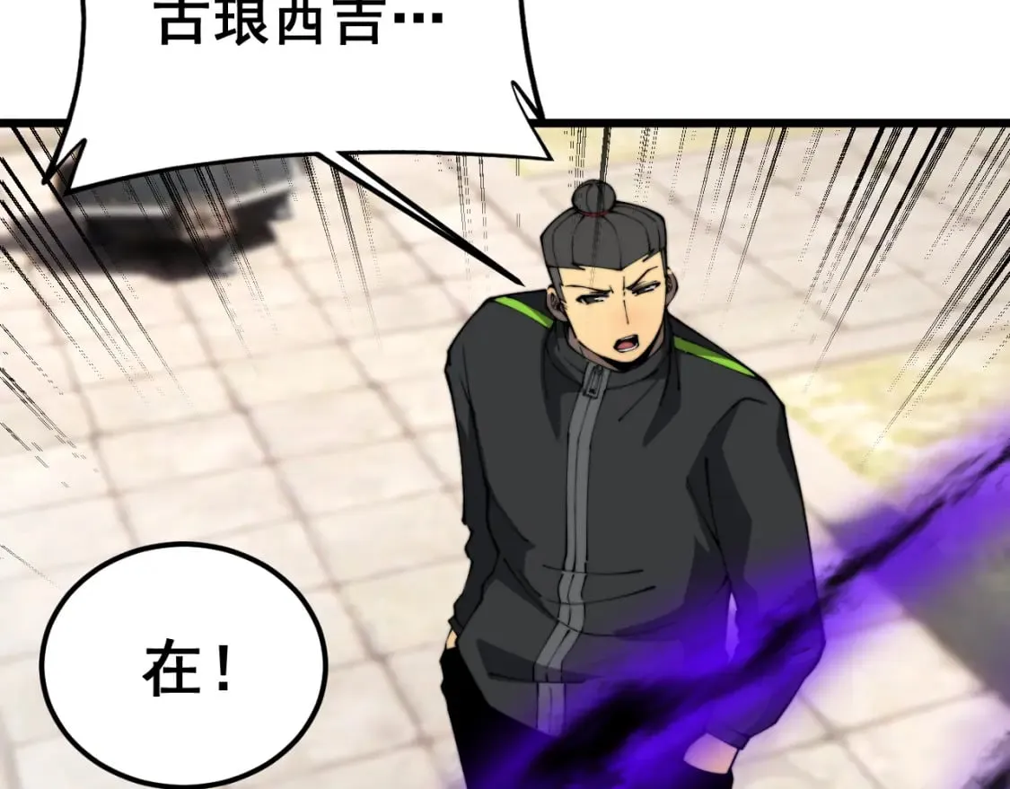 第411话 道友 第110页