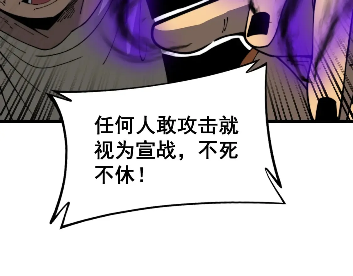 第411话 道友 第112页