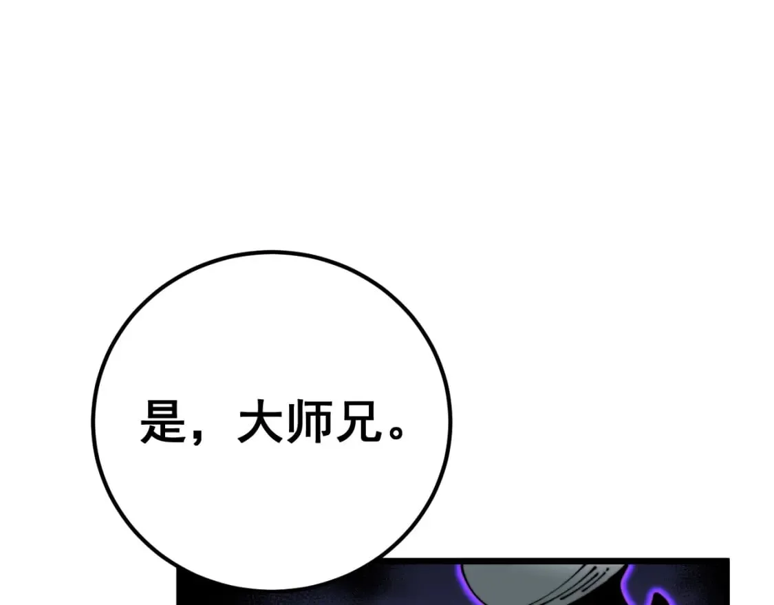 第411话 道友 第114页