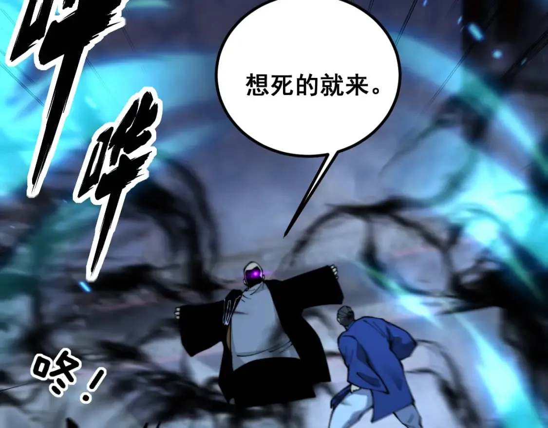 第411话 道友 第116页