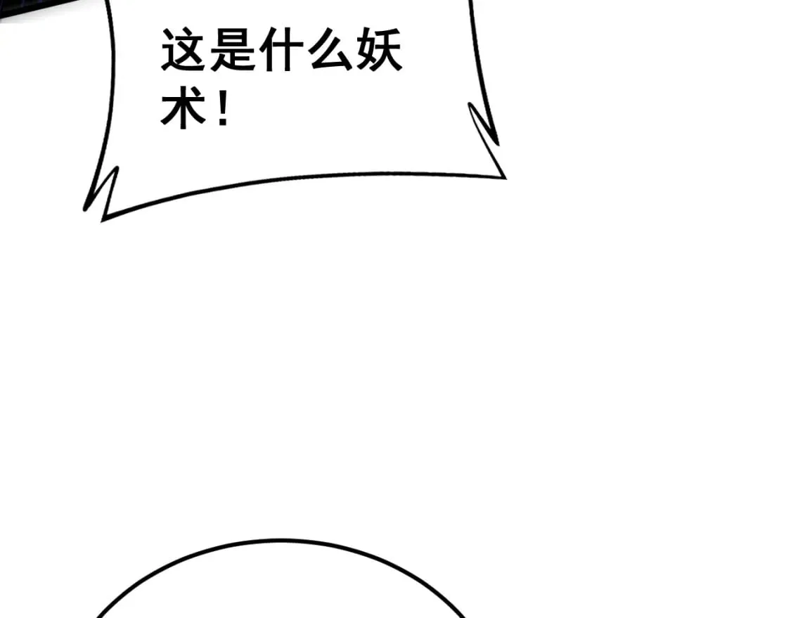 第411话 道友 第119页