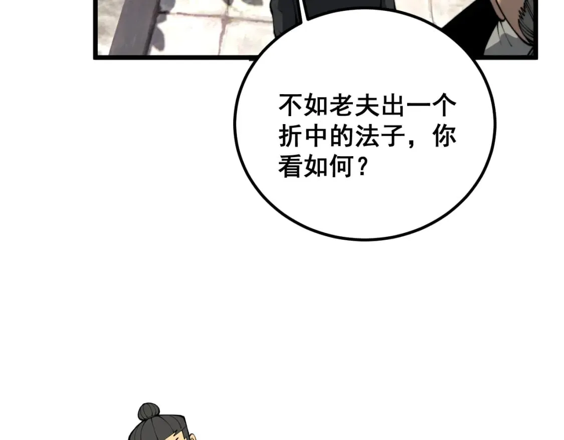 第411话 道友 第121页