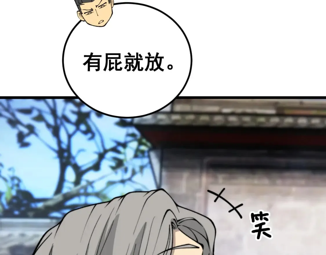 第411话 道友 第122页