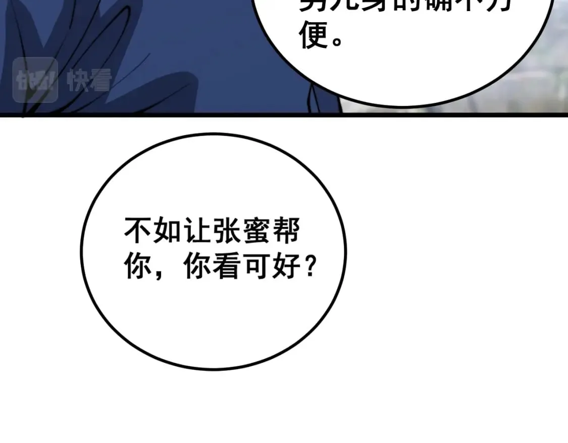 第411话 道友 第124页