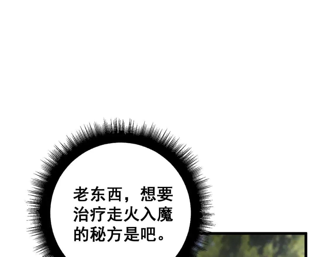 第411话 道友 第126页