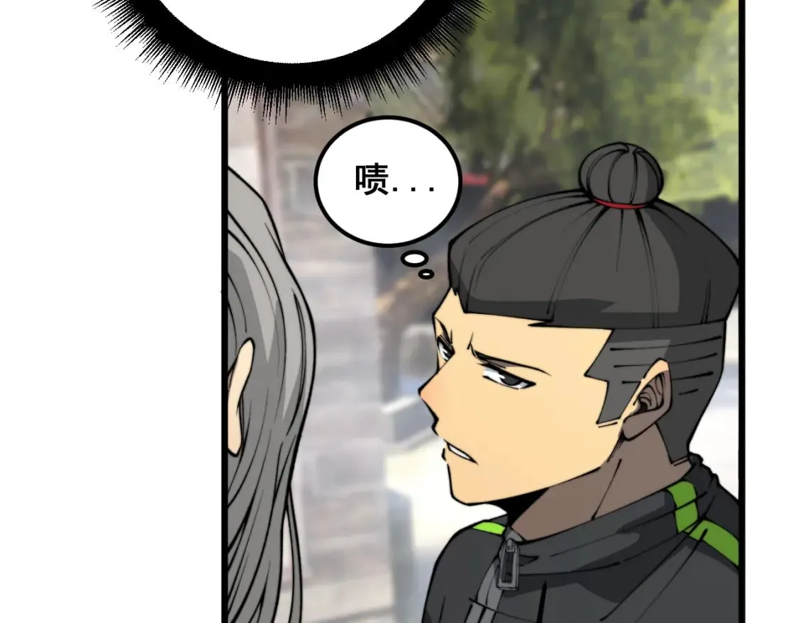 第411话 道友 第127页