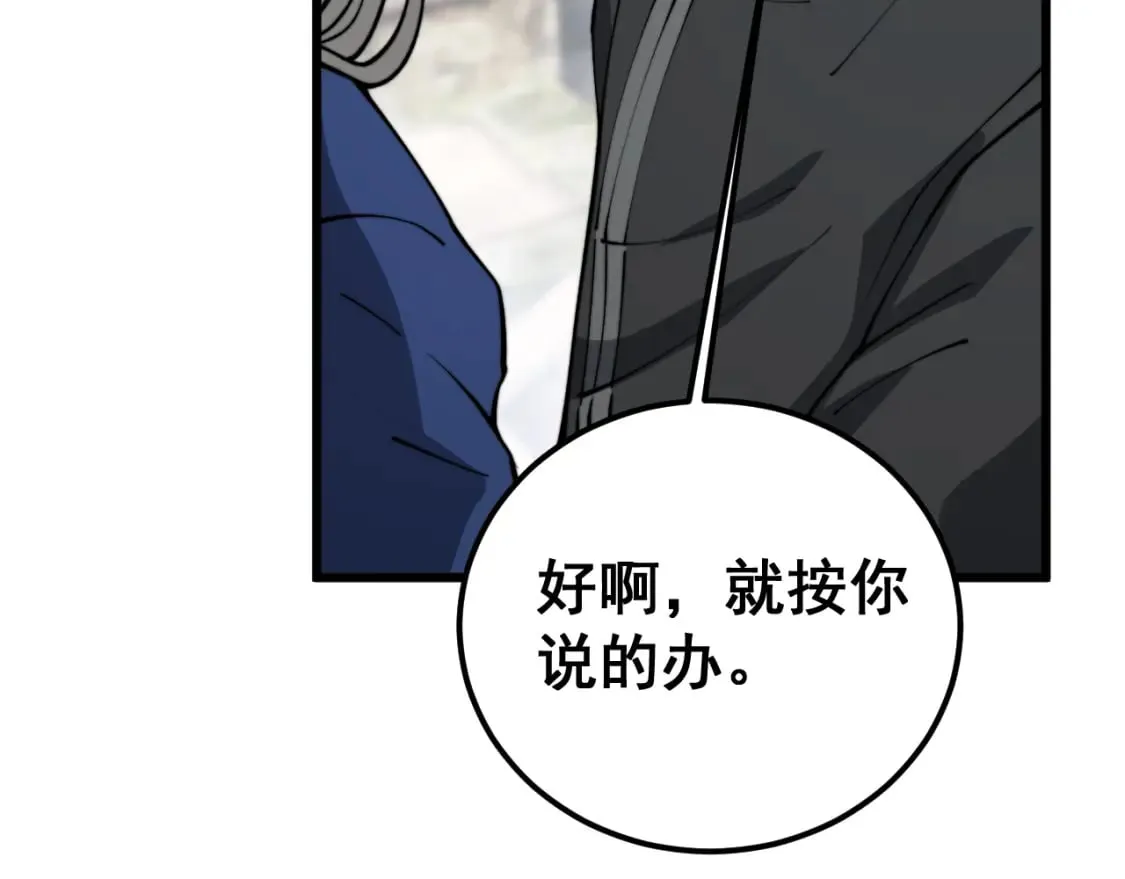 第411话 道友 第128页