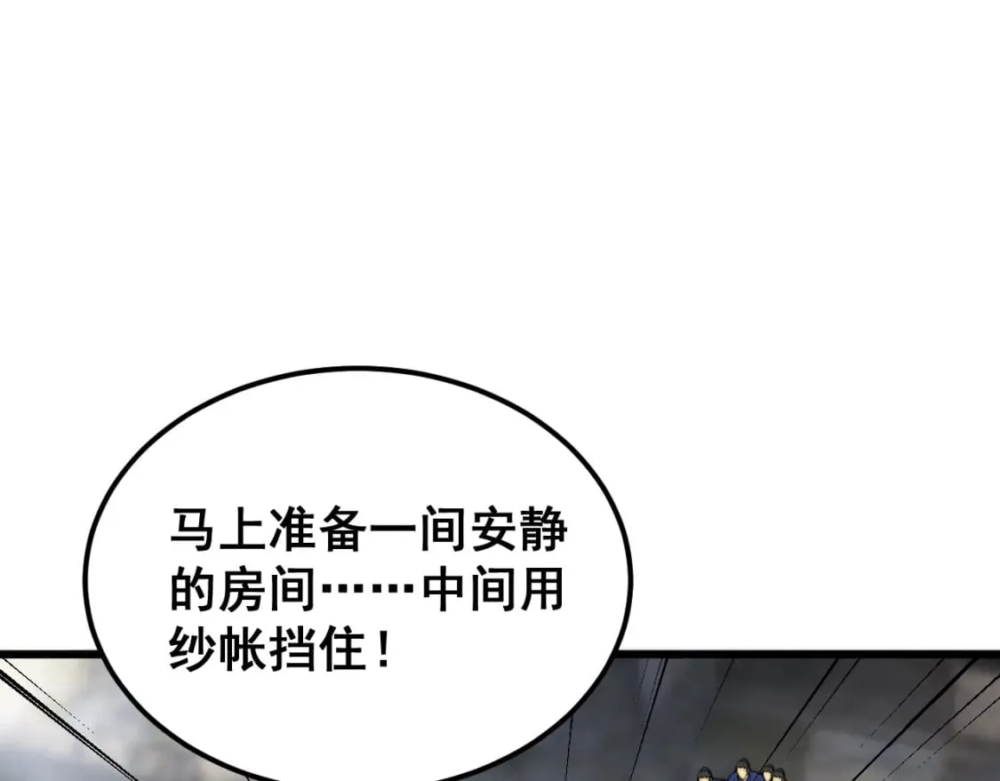 第411话 道友 第129页