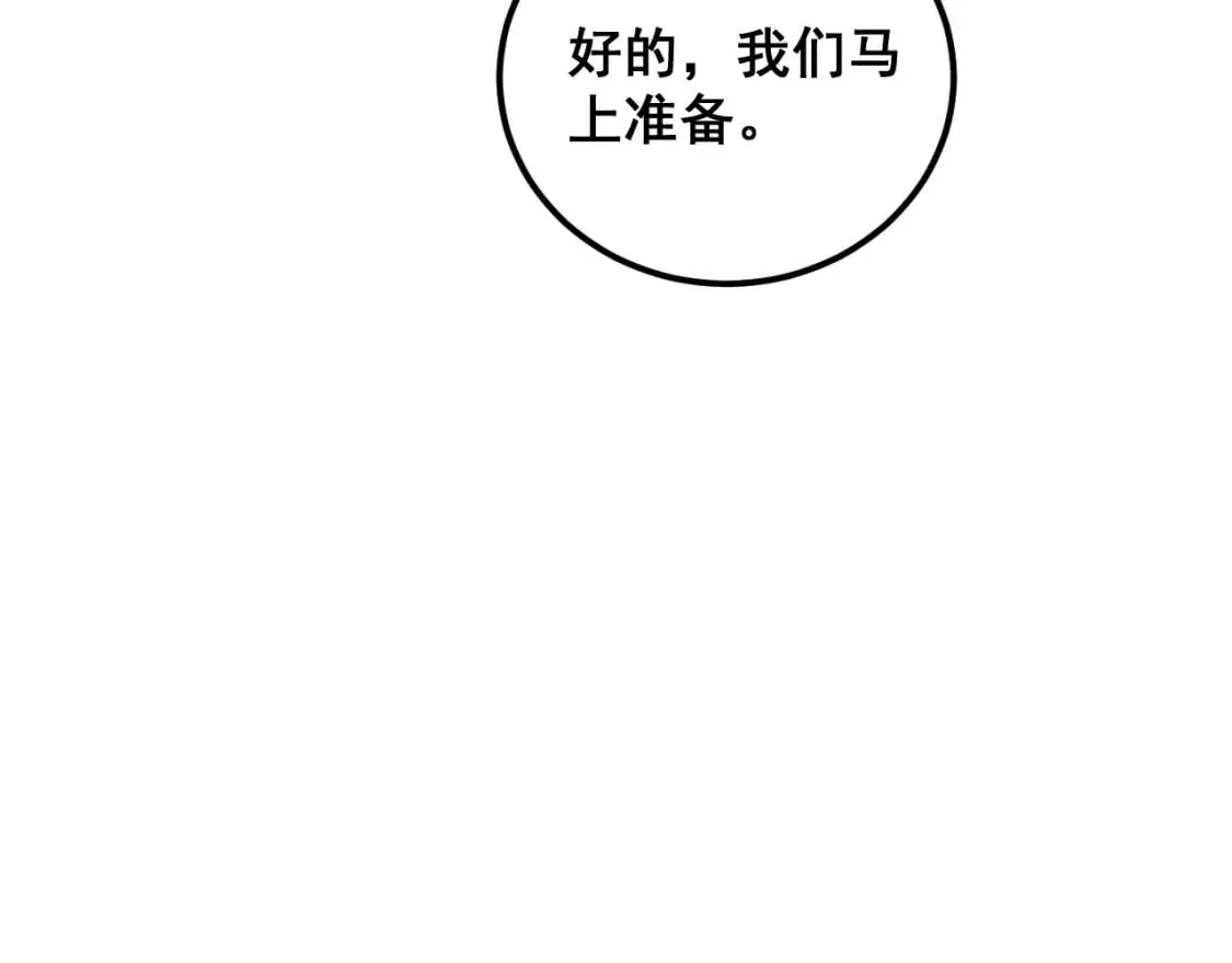 第411话 道友 第131页