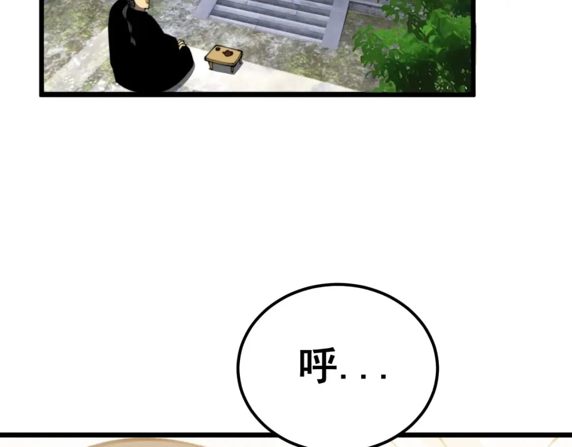 第411话 道友 第133页