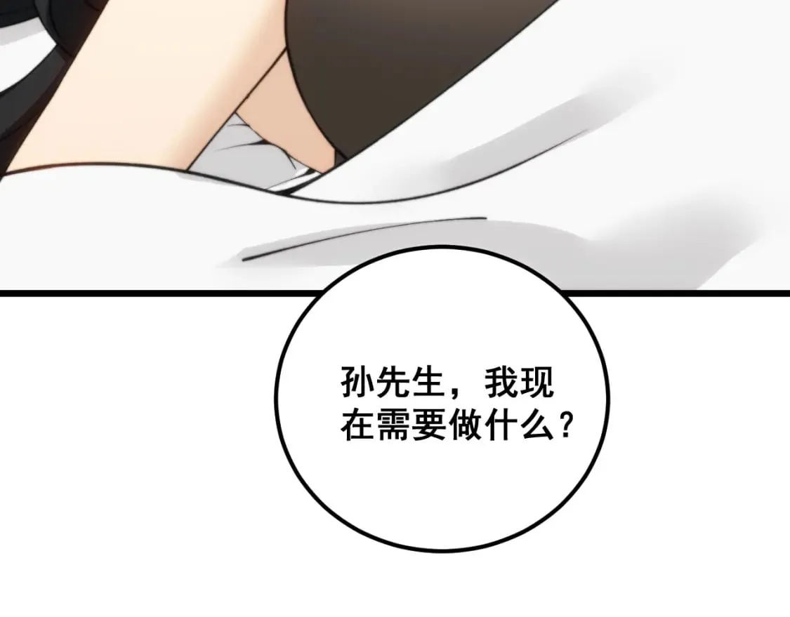 第411话 道友 第135页