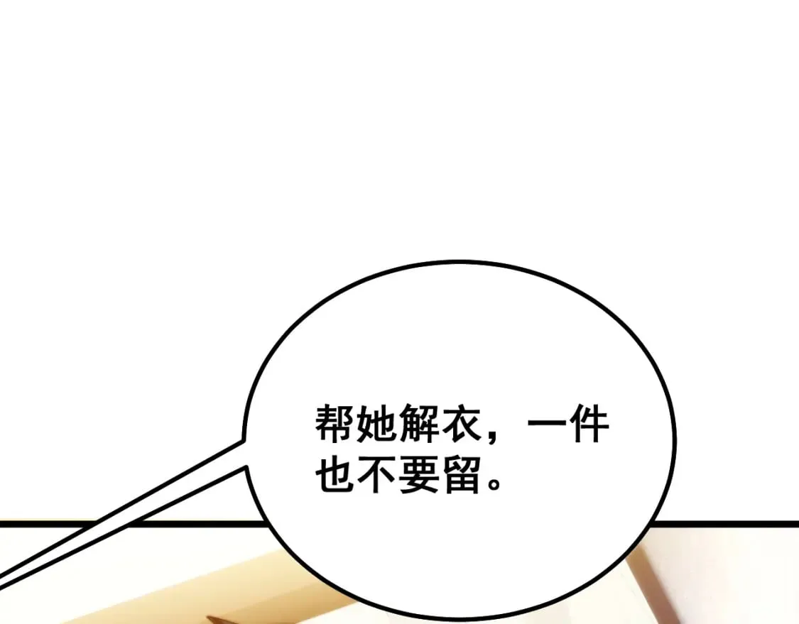 第411话 道友 第137页
