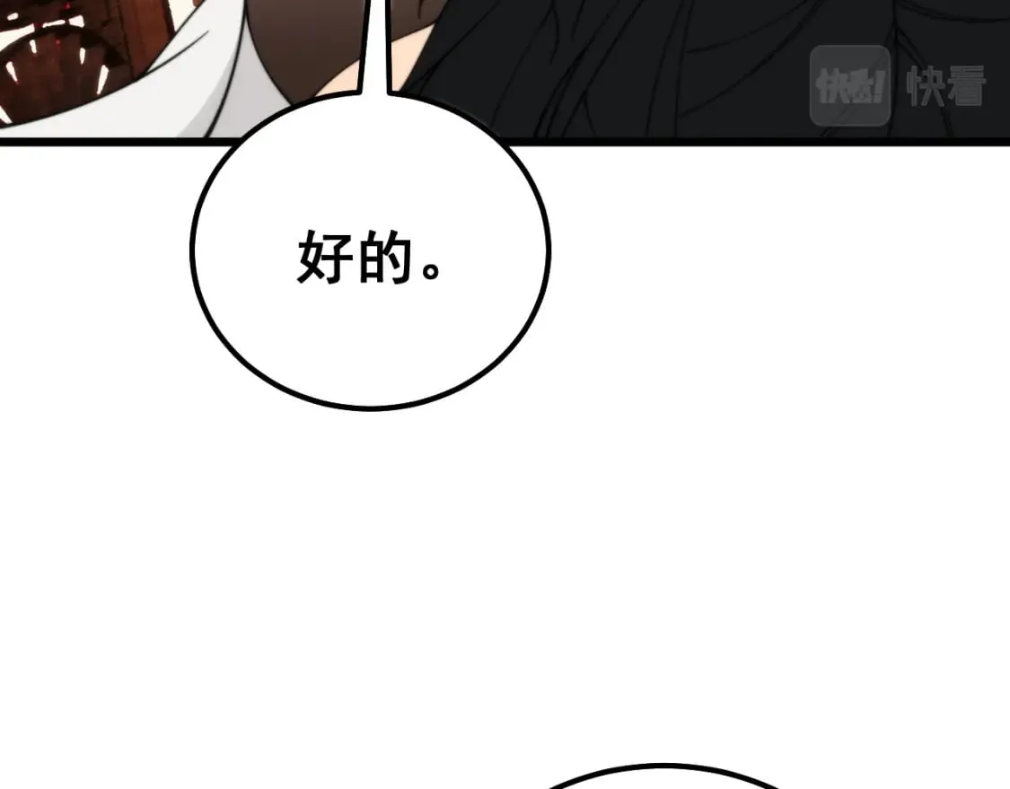 第411话 道友 第139页