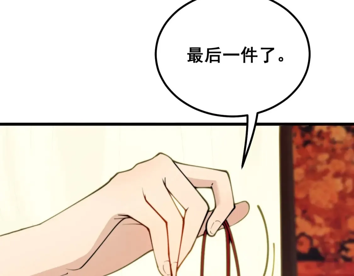 第411话 道友 第140页
