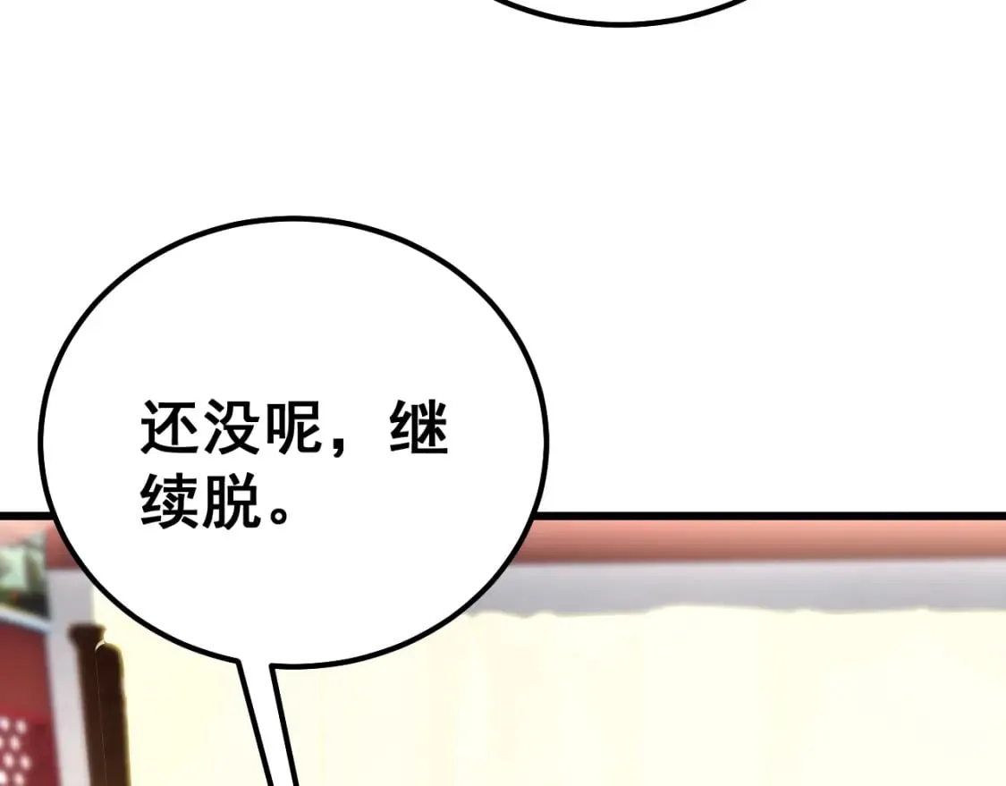 第411话 道友 第143页