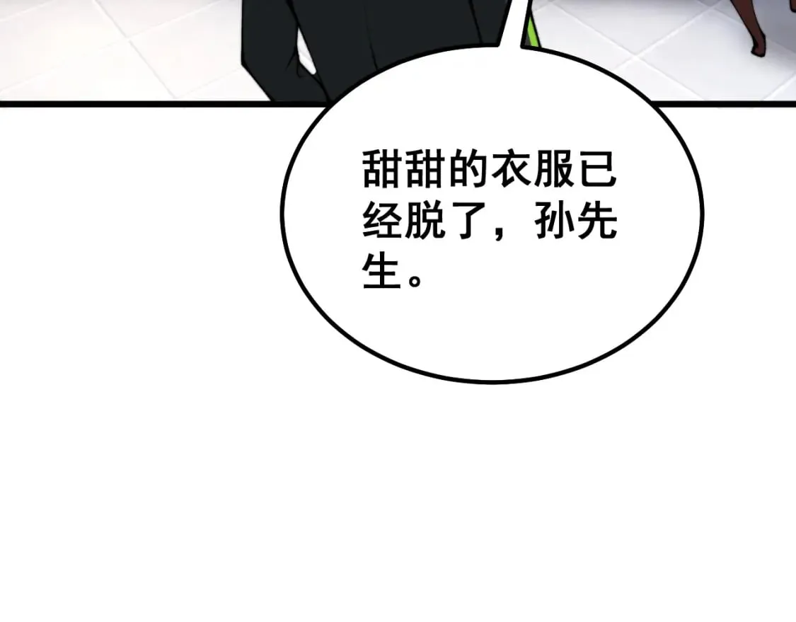 第411话 道友 第145页