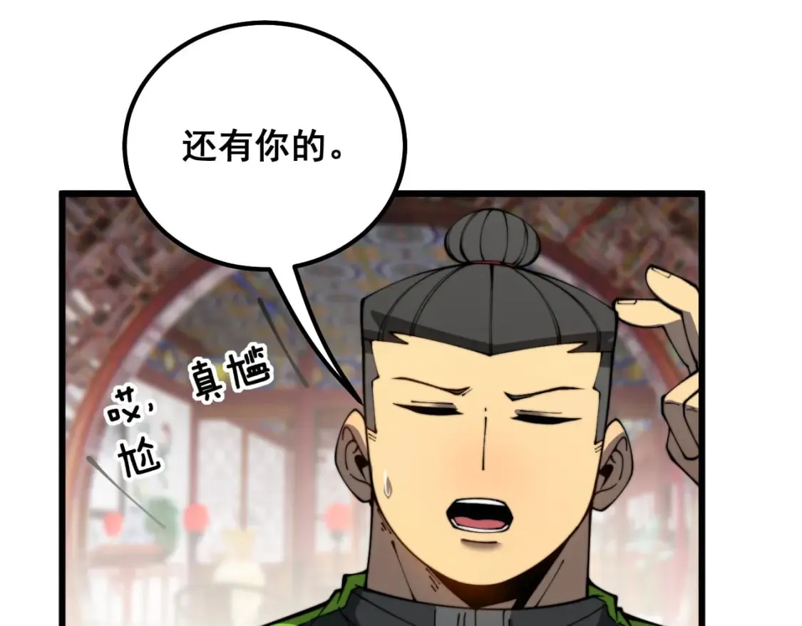 第411话 道友 第146页