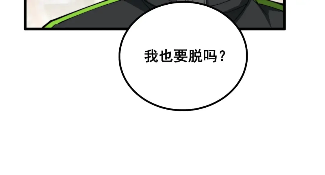 第411话 道友 第147页