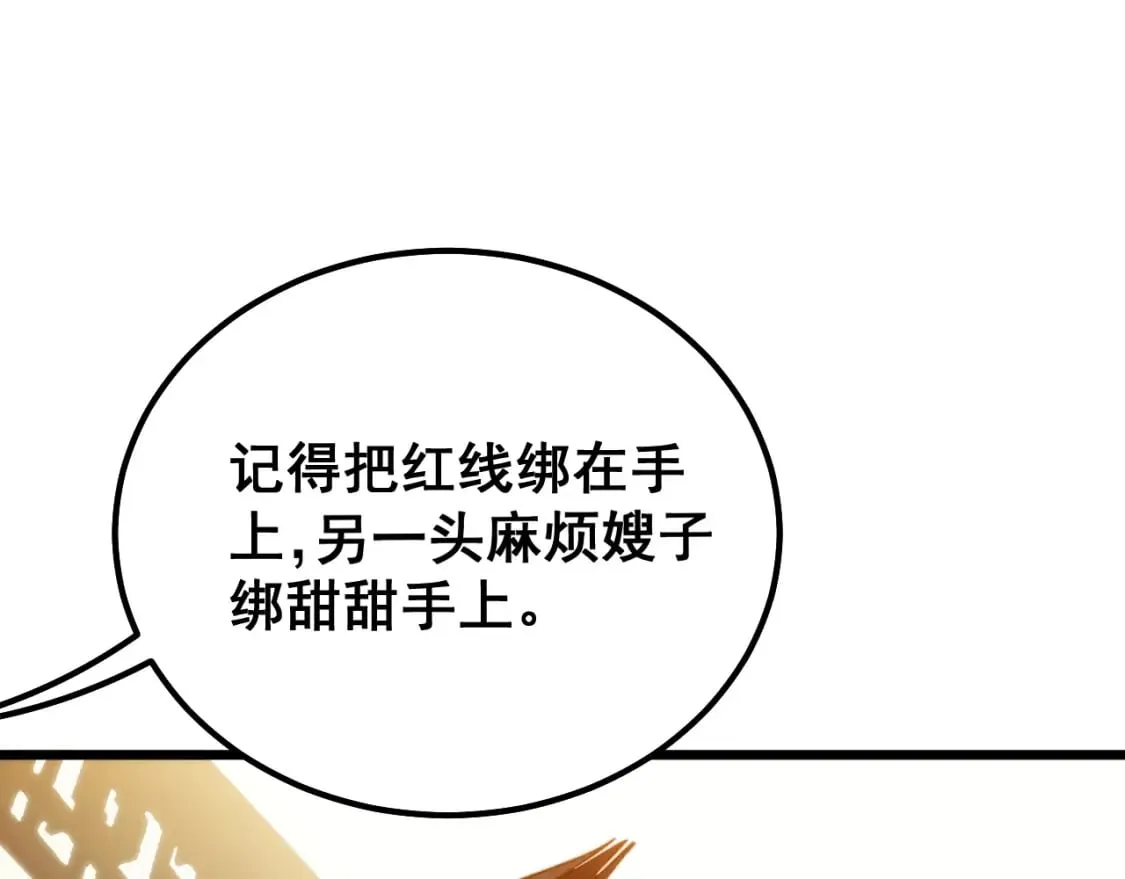 第411话 道友 第148页
