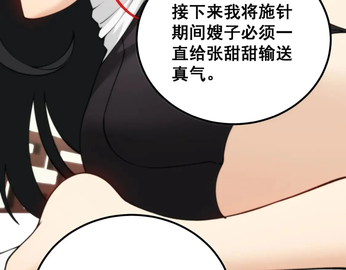 第411话 道友 第150页