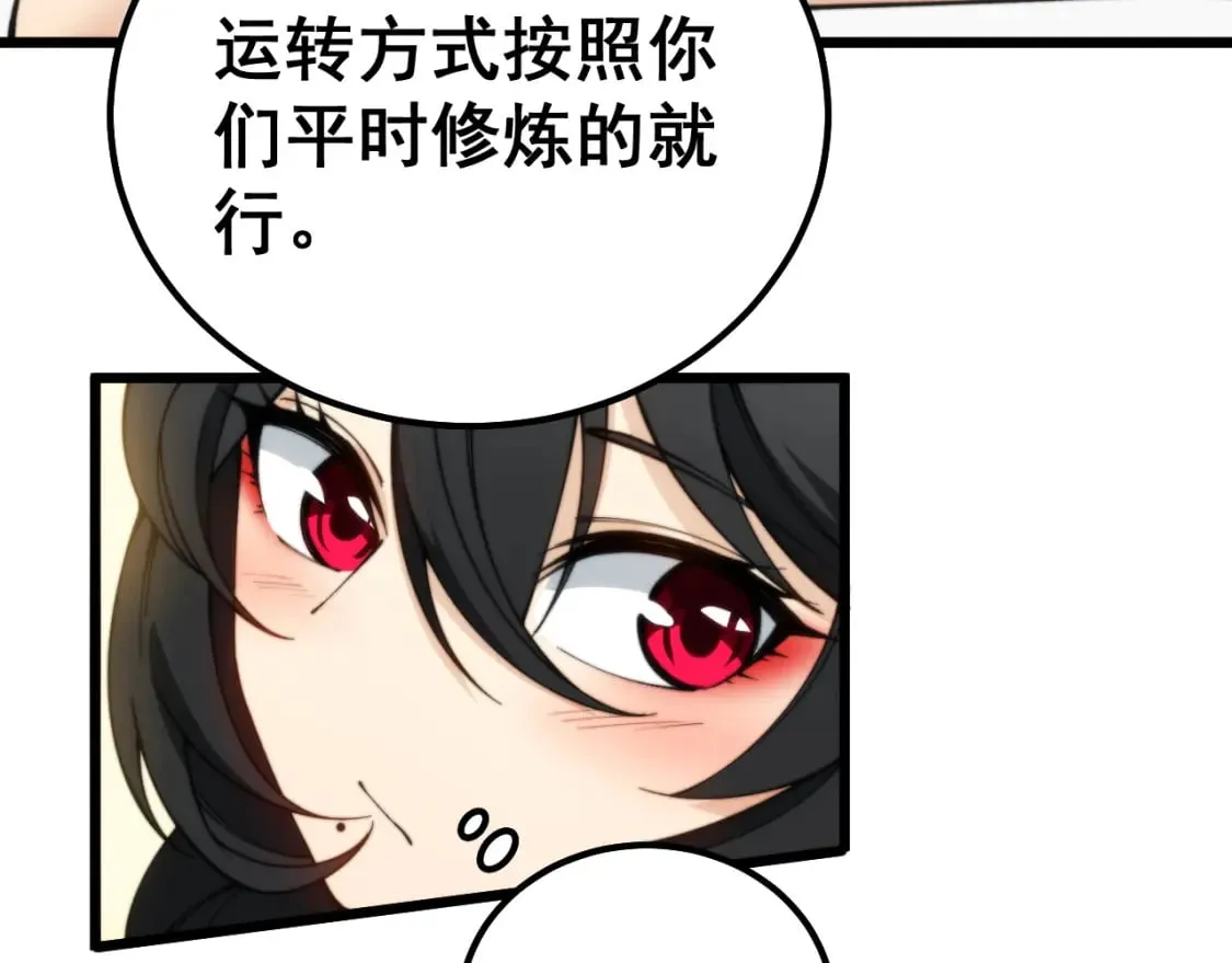 第411话 道友 第151页