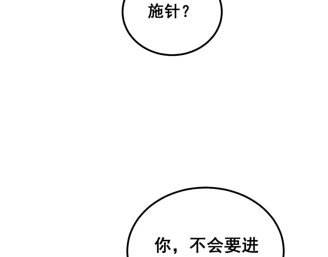 第411话 道友 第152页