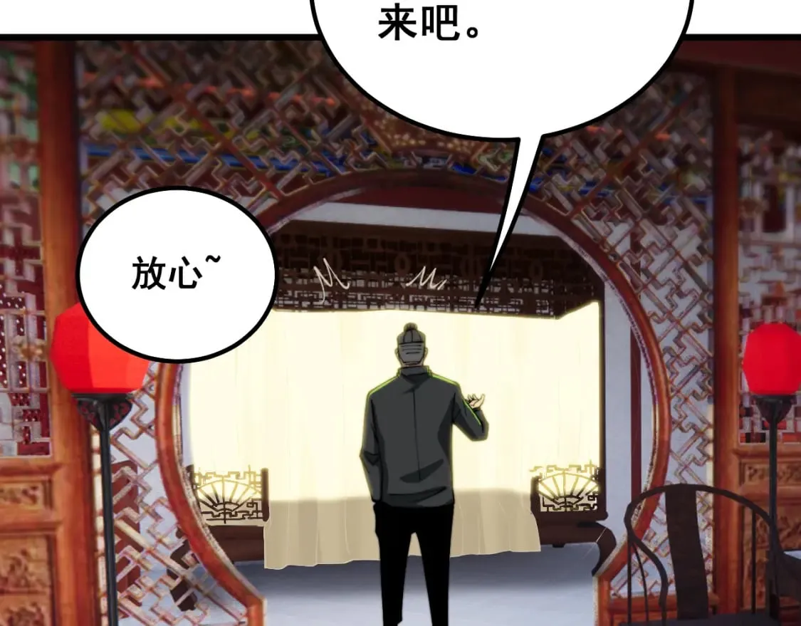 第411话 道友 第153页