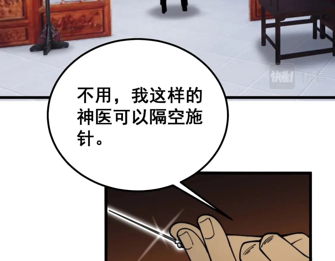 第411话 道友 第154页