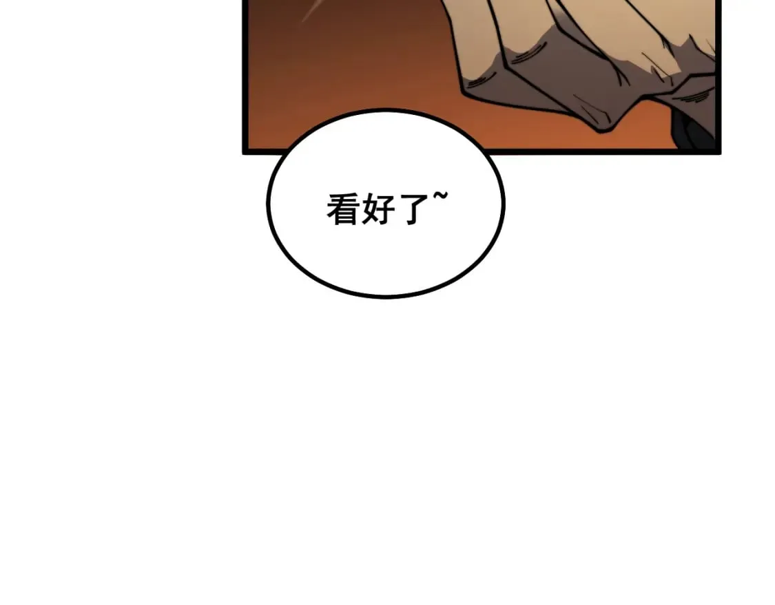 第411话 道友 第155页