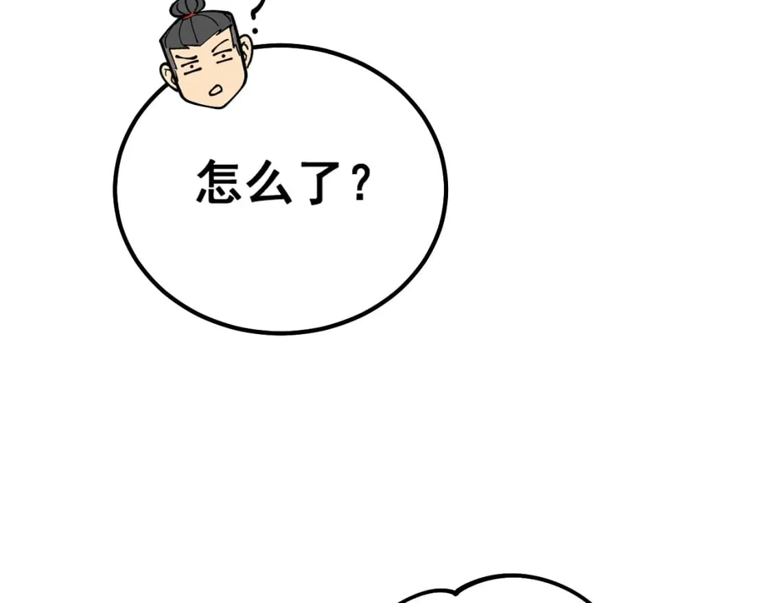 第411话 道友 第158页