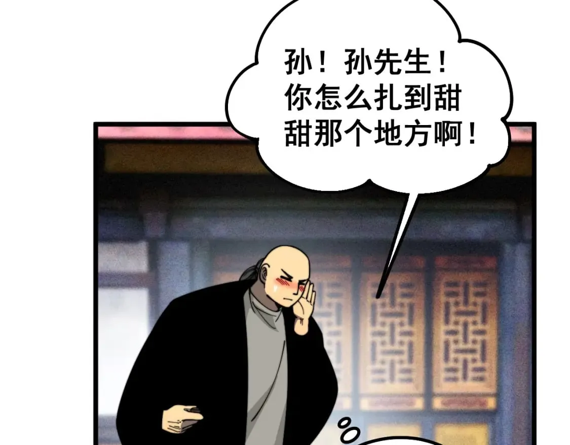 第411话 道友 第159页