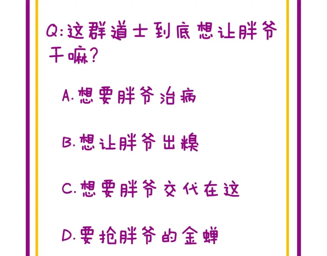 第411话 道友 第164页