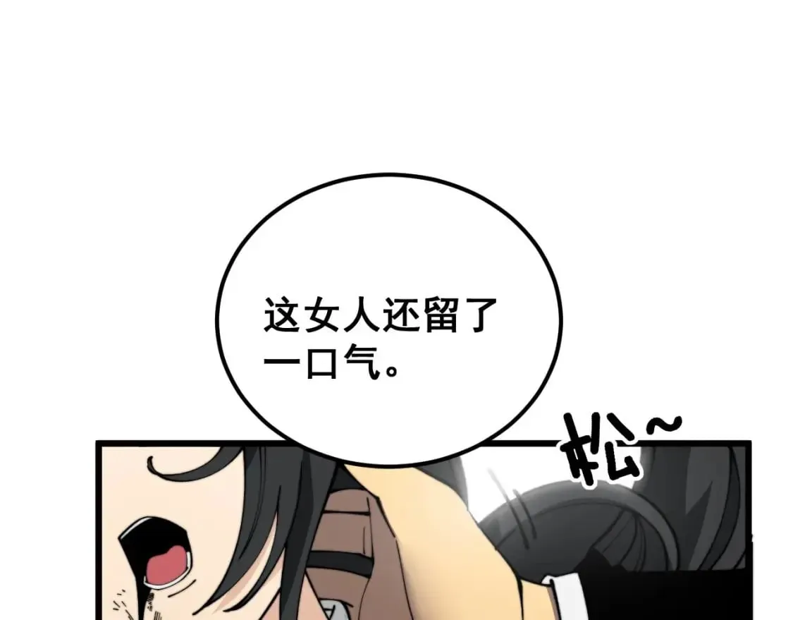 第410话 古琅西吉 第5页