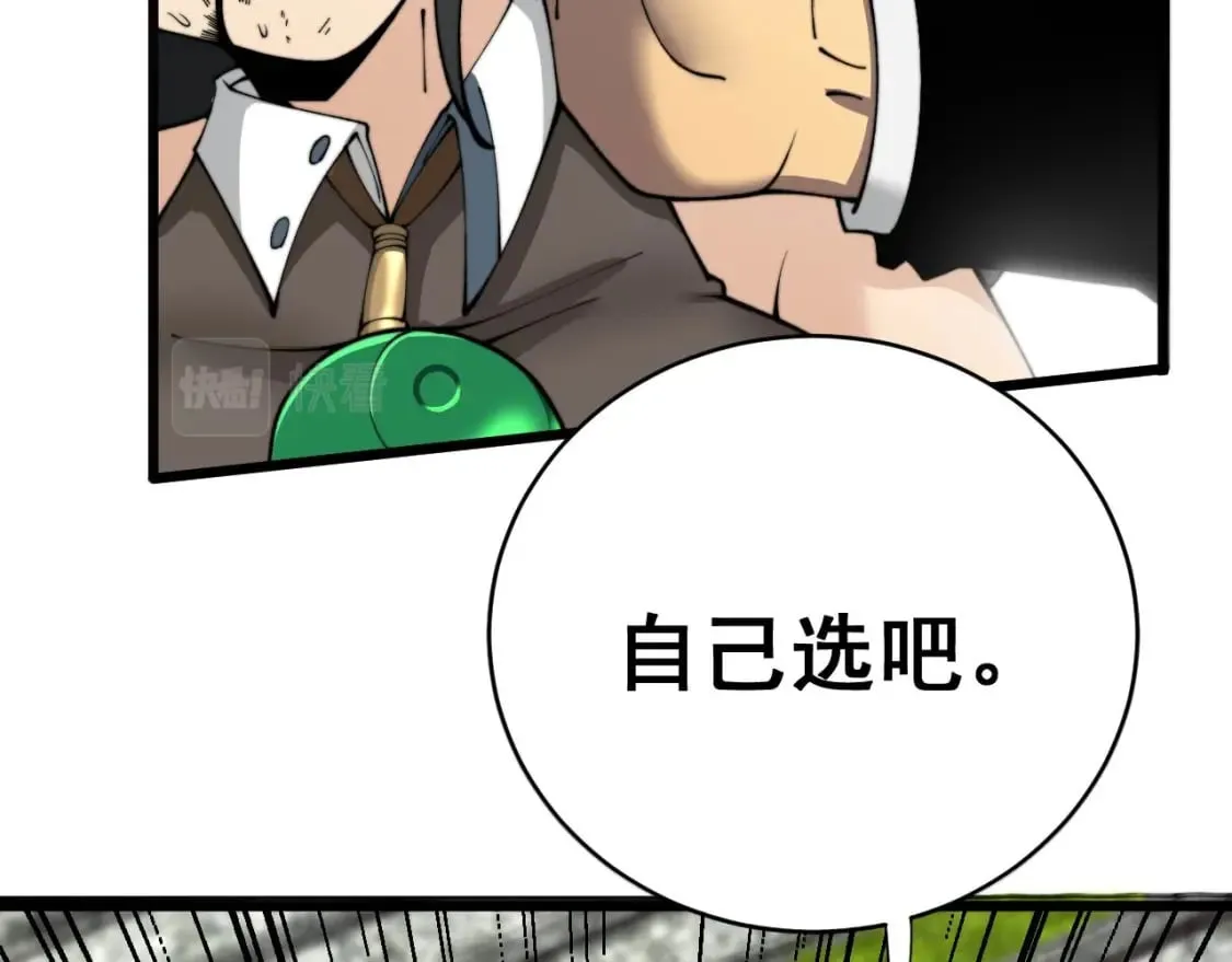 第410话 古琅西吉 第6页
