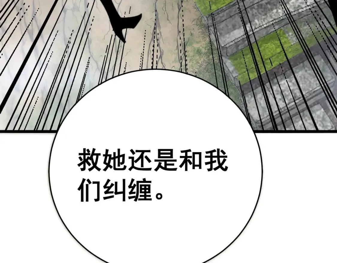 第410话 古琅西吉 第9页