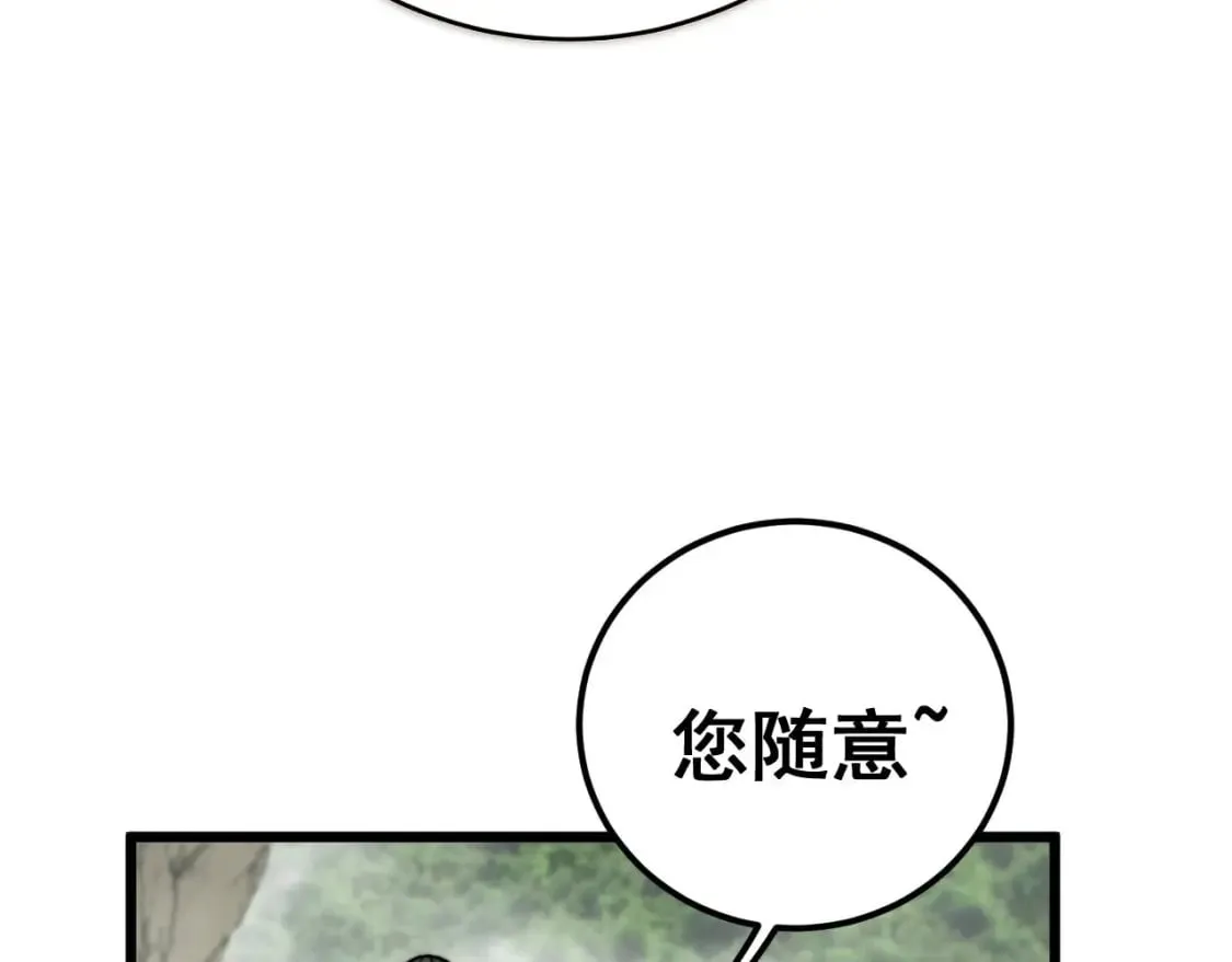 第410话 古琅西吉 第10页