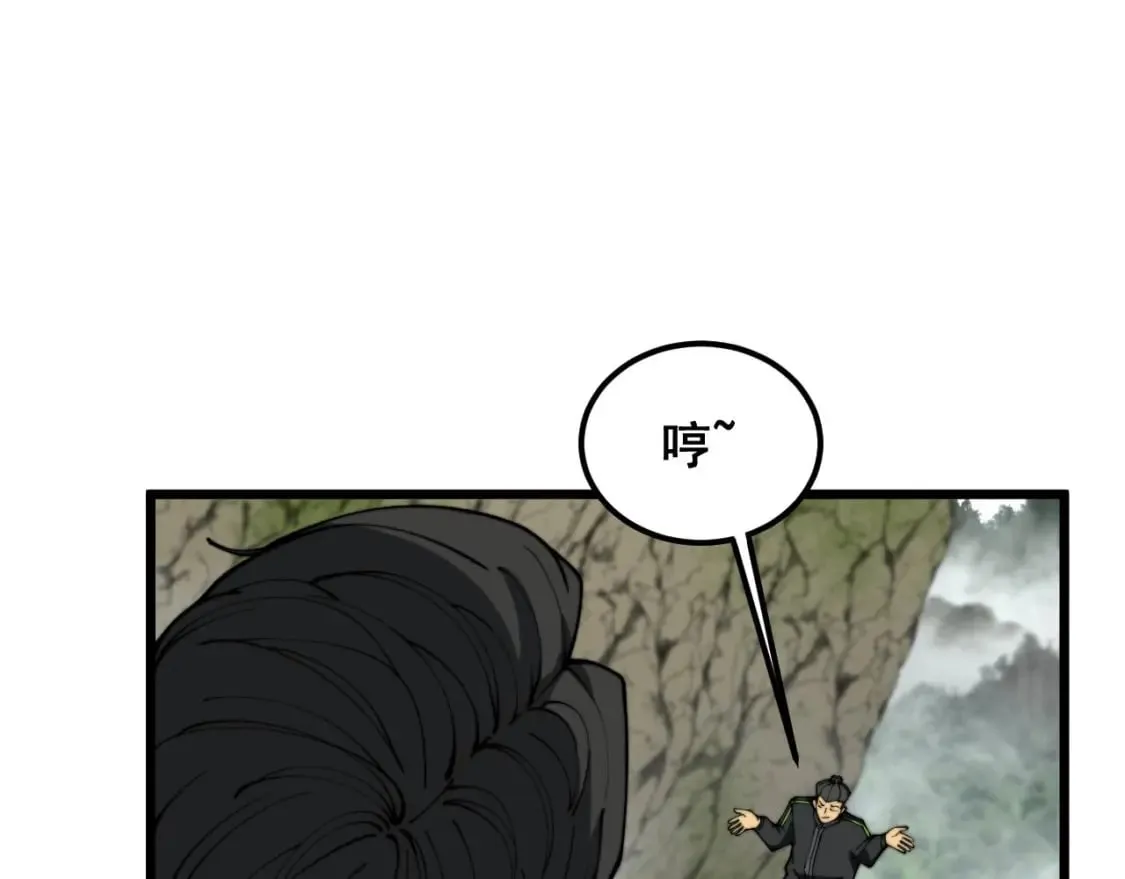 第410话 古琅西吉 第16页