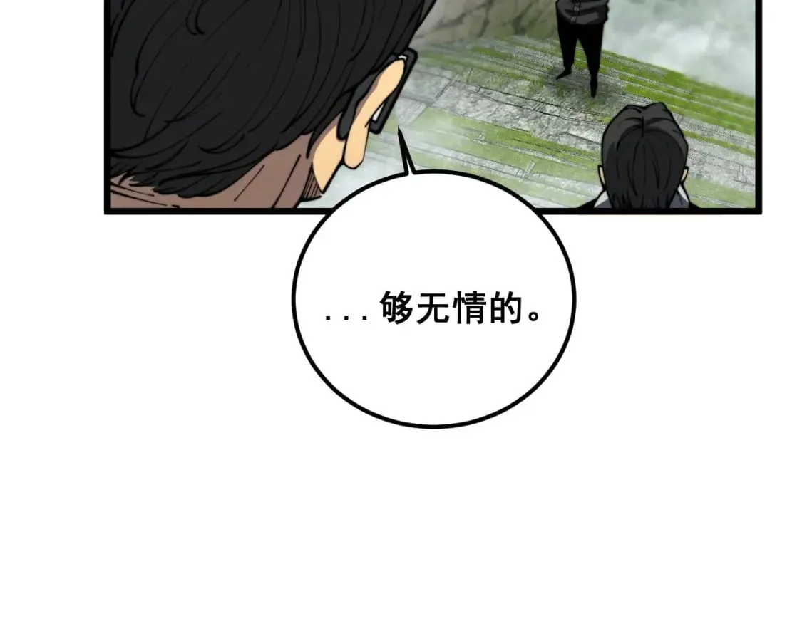 第410话 古琅西吉 第17页