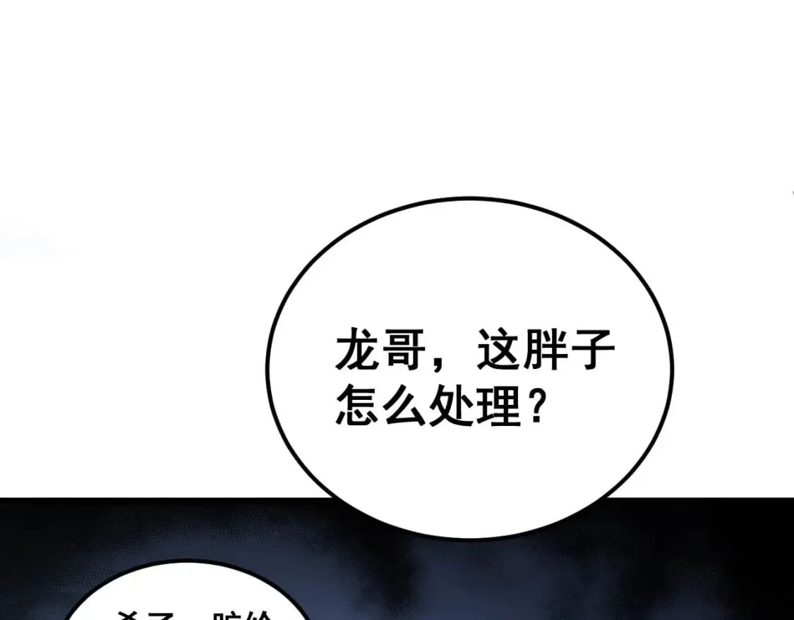 第410话 古琅西吉 第18页