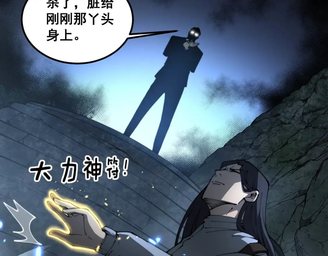 第410话 古琅西吉 第19页