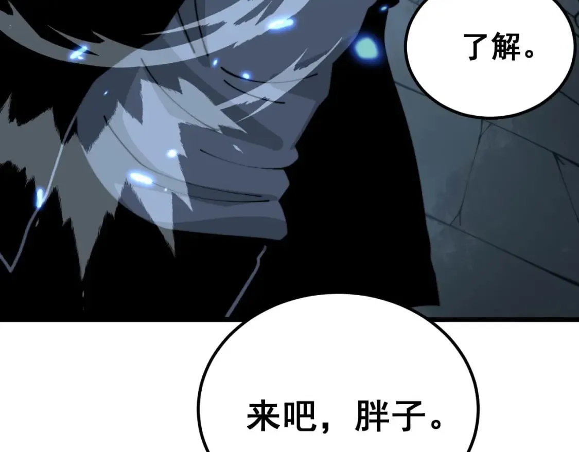 第410话 古琅西吉 第21页