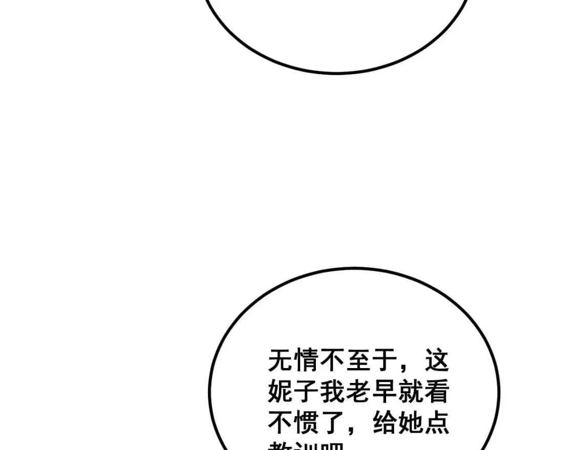 第410话 古琅西吉 第22页