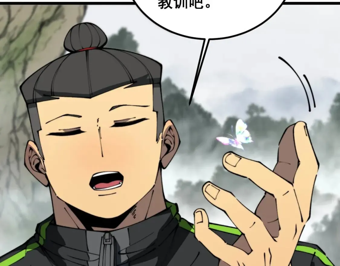 第410话 古琅西吉 第23页