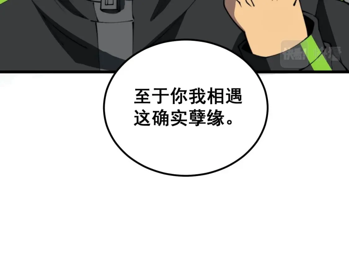 第410话 古琅西吉 第24页