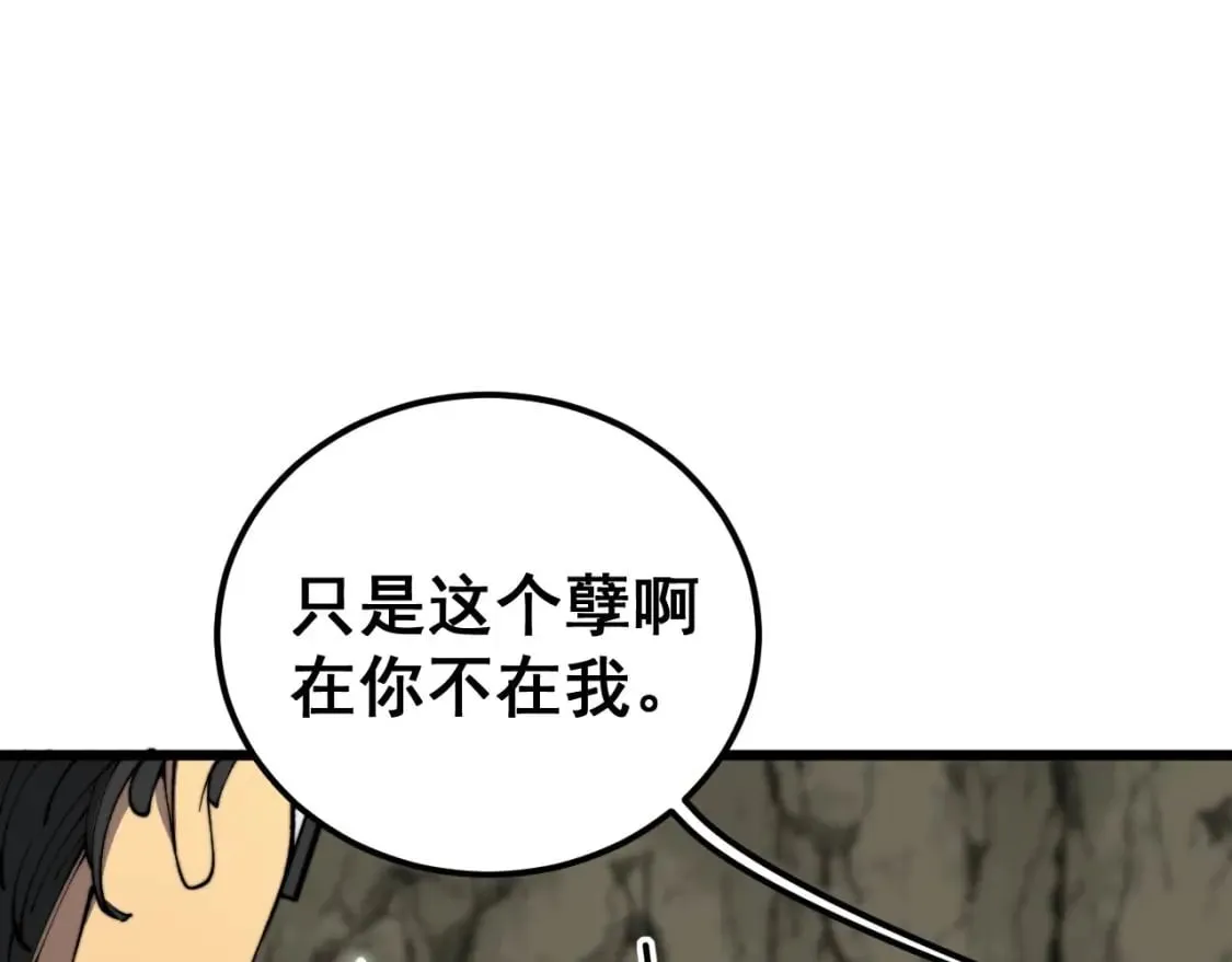 第410话 古琅西吉 第26页