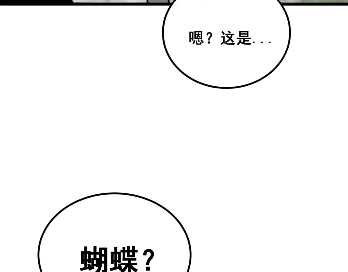 第410话 古琅西吉 第28页