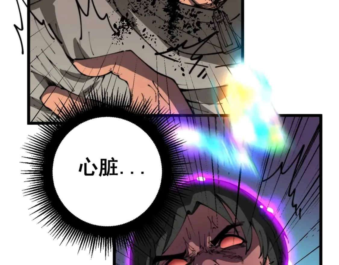 第410话 古琅西吉 第33页