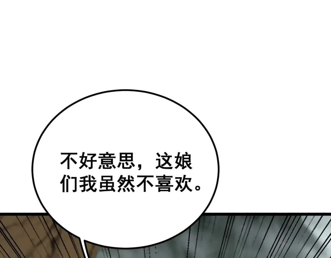 第410话 古琅西吉 第36页