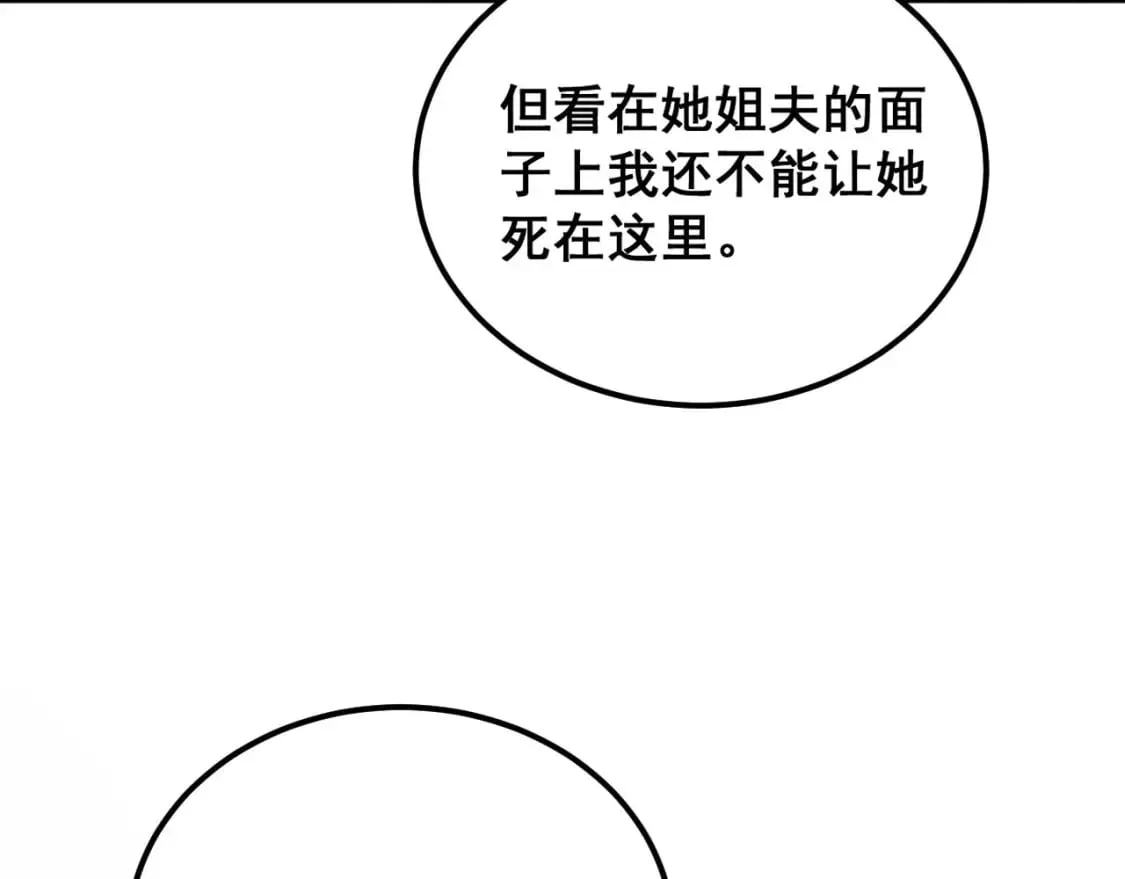 第410话 古琅西吉 第39页