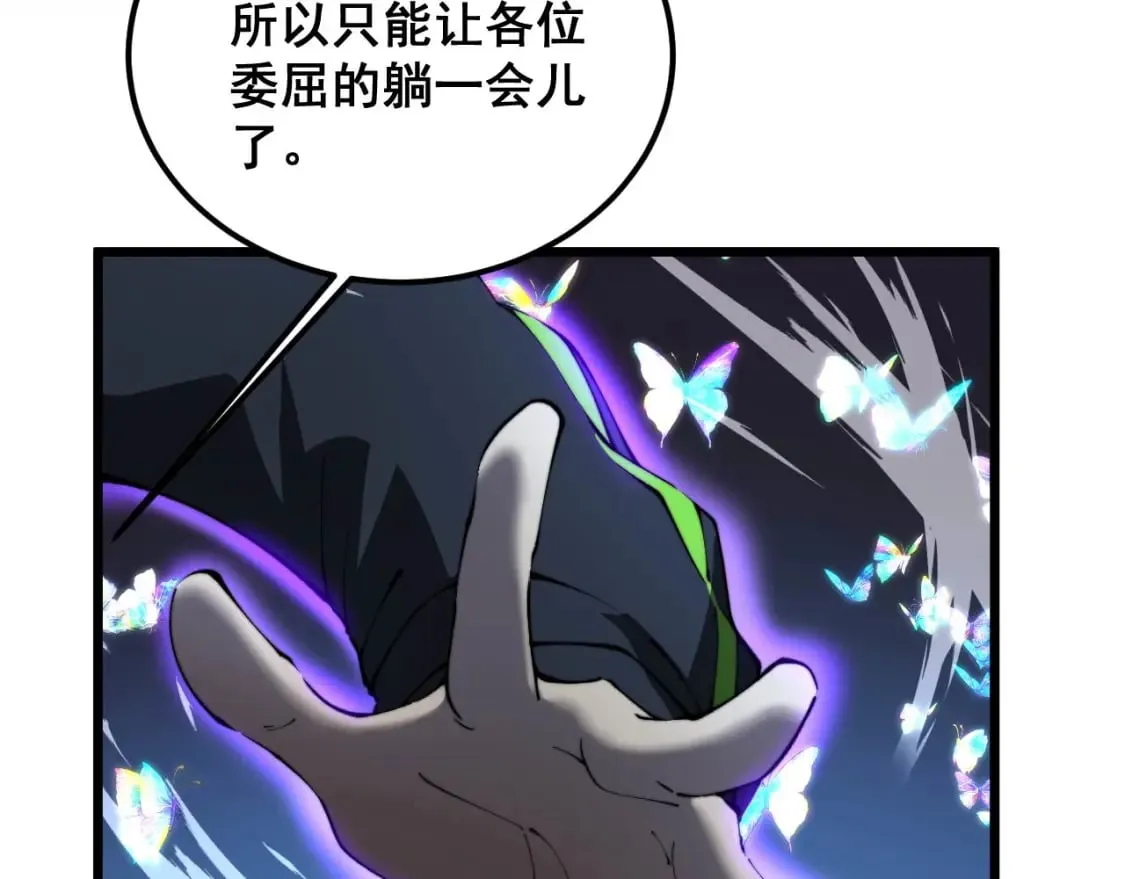 第410话 古琅西吉 第40页
